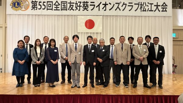 第55回全国友好葵LC松江大会